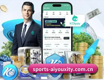 爱游戏在线登录 APP 深度功能
